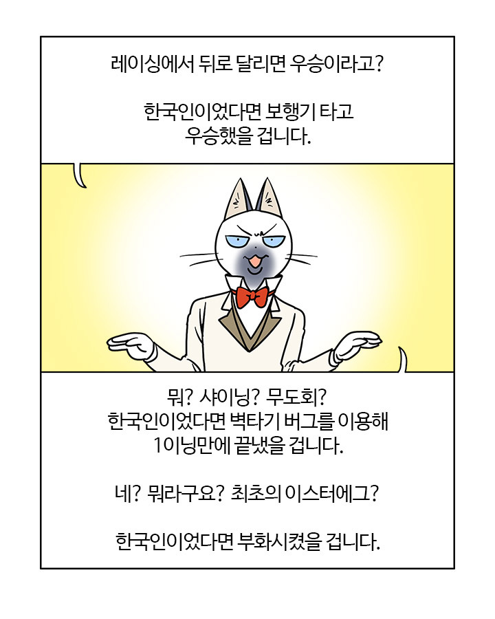 레디플레이어 원 리뷰하는 만화.manhwa | 인스티즈