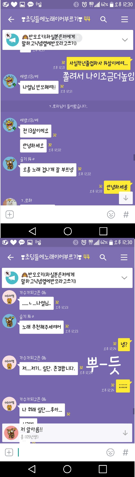 난생처음 오픈톡을 해봤습니다...jpg | 인스티즈