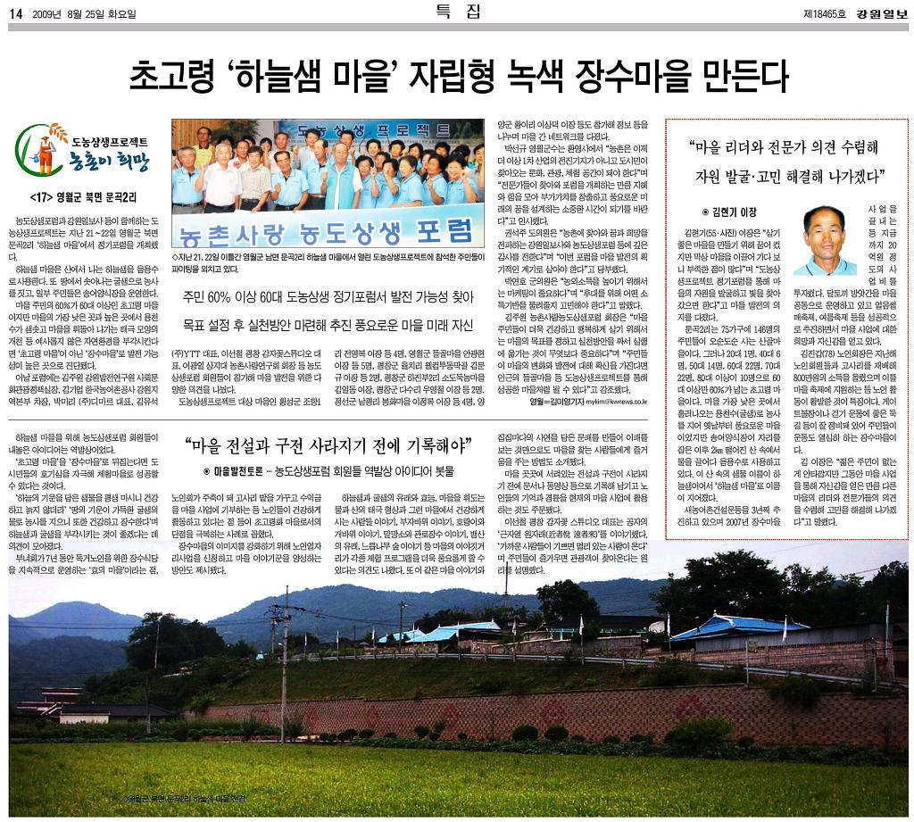 하늘샘 이미지