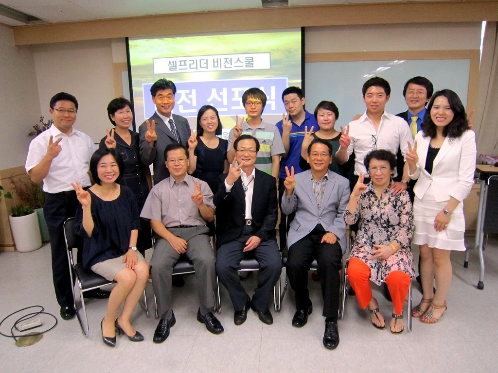 셀프과정생들돠 - 카페 앨범 - 강교수비전스쿨 SC교육센터/한국비전교육원 셀프과정생들돠