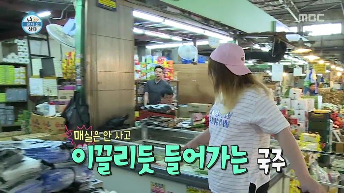 [나혼자산다] 매실 사러 농수산물시장에 간 이국주.jpg | 인스티즈