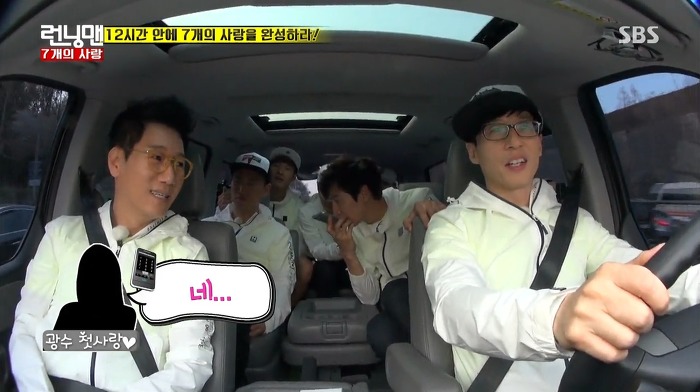[런닝맨] 첫사랑과 25년만에 만난 광수.jpg | 인스티즈