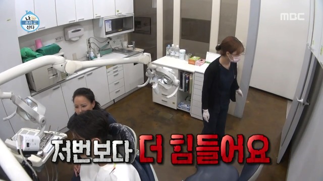 [나혼자산다] 너도나도 공감하는 공포의 사랑니 빼기 | 인스티즈