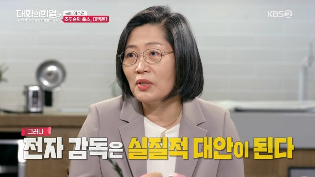[대화의희열2] 이수정 교수가 보는 조두순의 출소와 대책 | 인스티즈