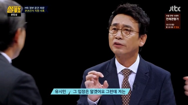[썰전] 박형준 요리조리 잘 패는 유시민.jpg | 인스티즈