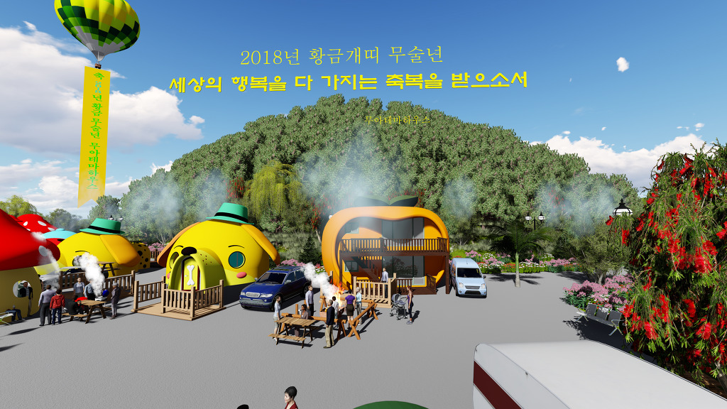 가장 싼집 좋은집 사각 아치형 돔하우스 이벤트 행사중입니다 2018년 2월까지 할인헹사 - 공지사항 - 무아테마하우스 봉이나라 bong world... 