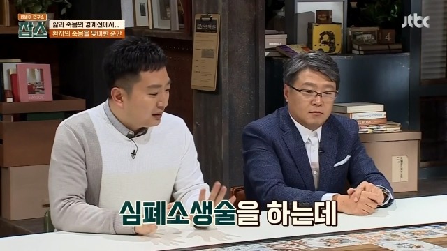 환자에게 사망선고를 할 때 의사가 느끼는 감정들 | 인스티즈