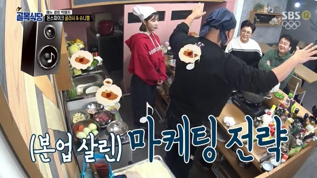 [골목식당] 백종원도 인정하는 돈스파이크 요리 | 인스티즈